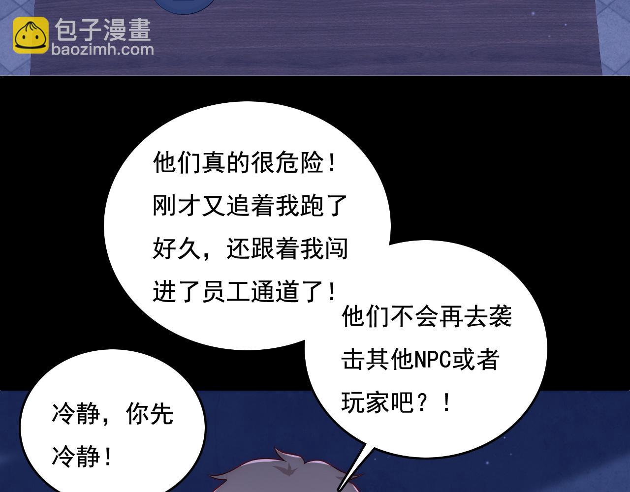 番外11 轻松过激光阵(1/2)-第192话