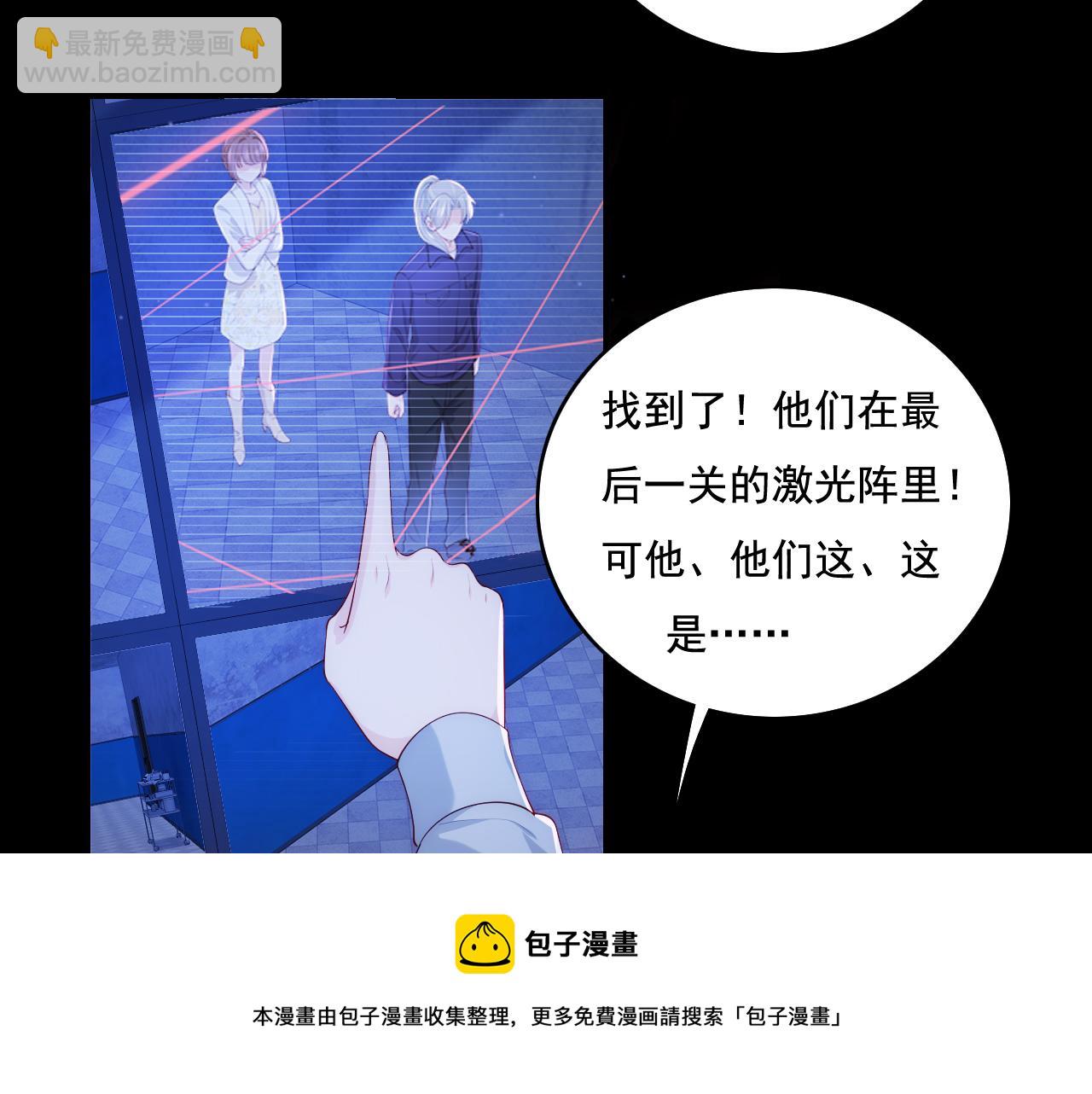 番外11 轻松过激光阵(1/2)-第192话