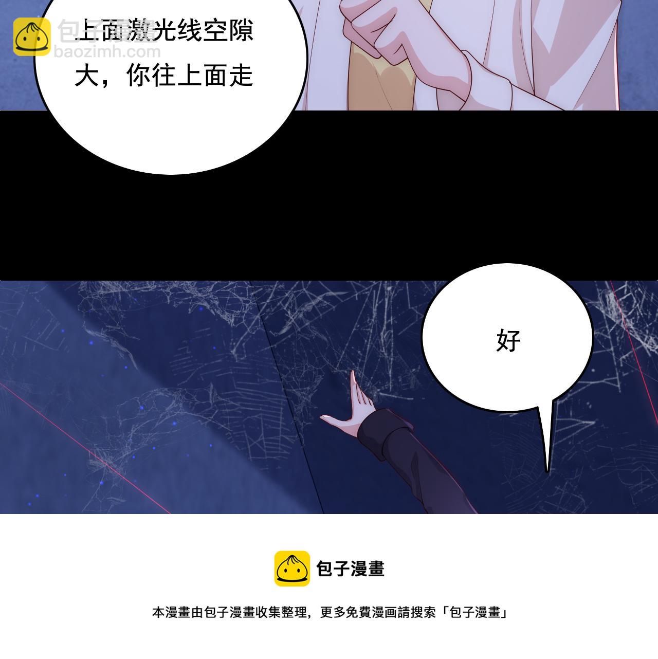 番外11 轻松过激光阵(1/2)-第192话