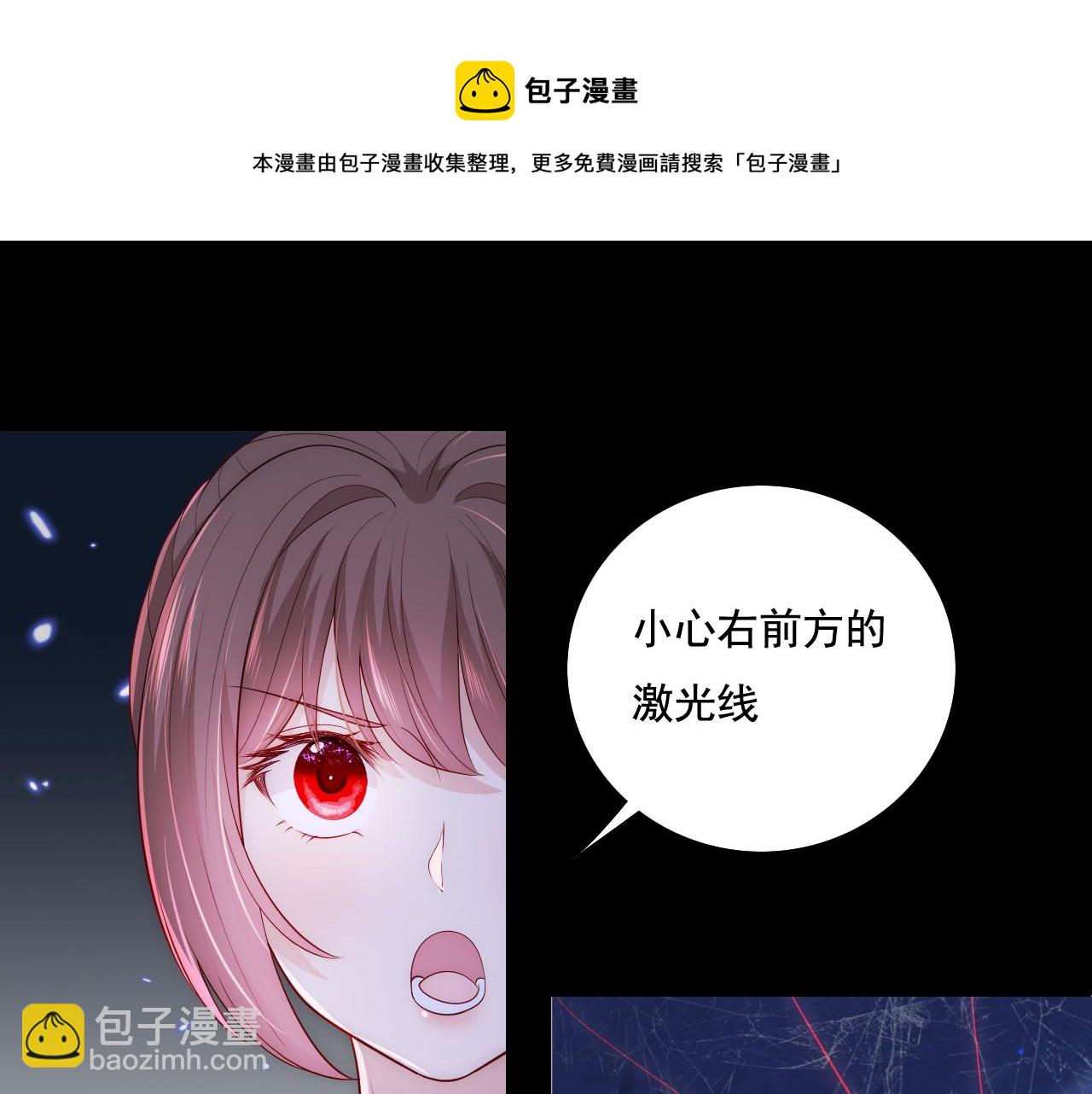 番外11 轻松过激光阵(1/2)-第192话