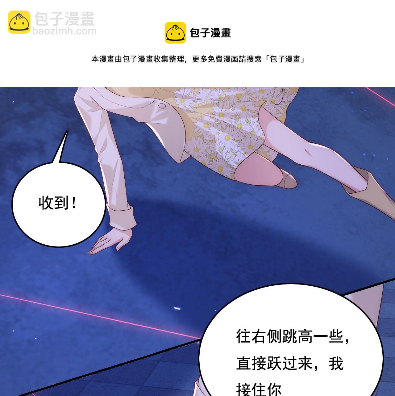 番外11 轻松过激光阵(1/2)-第192话