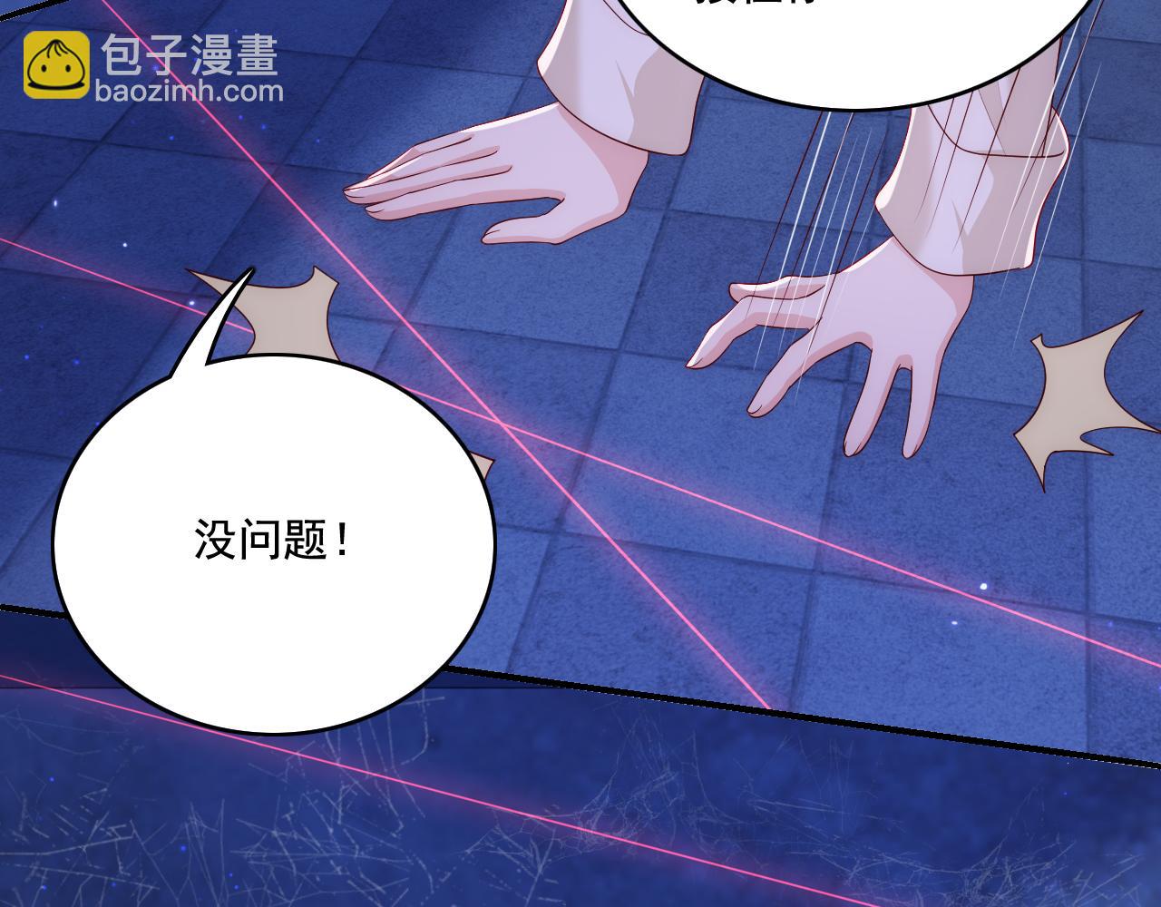 番外11 轻松过激光阵(1/2)-第192话