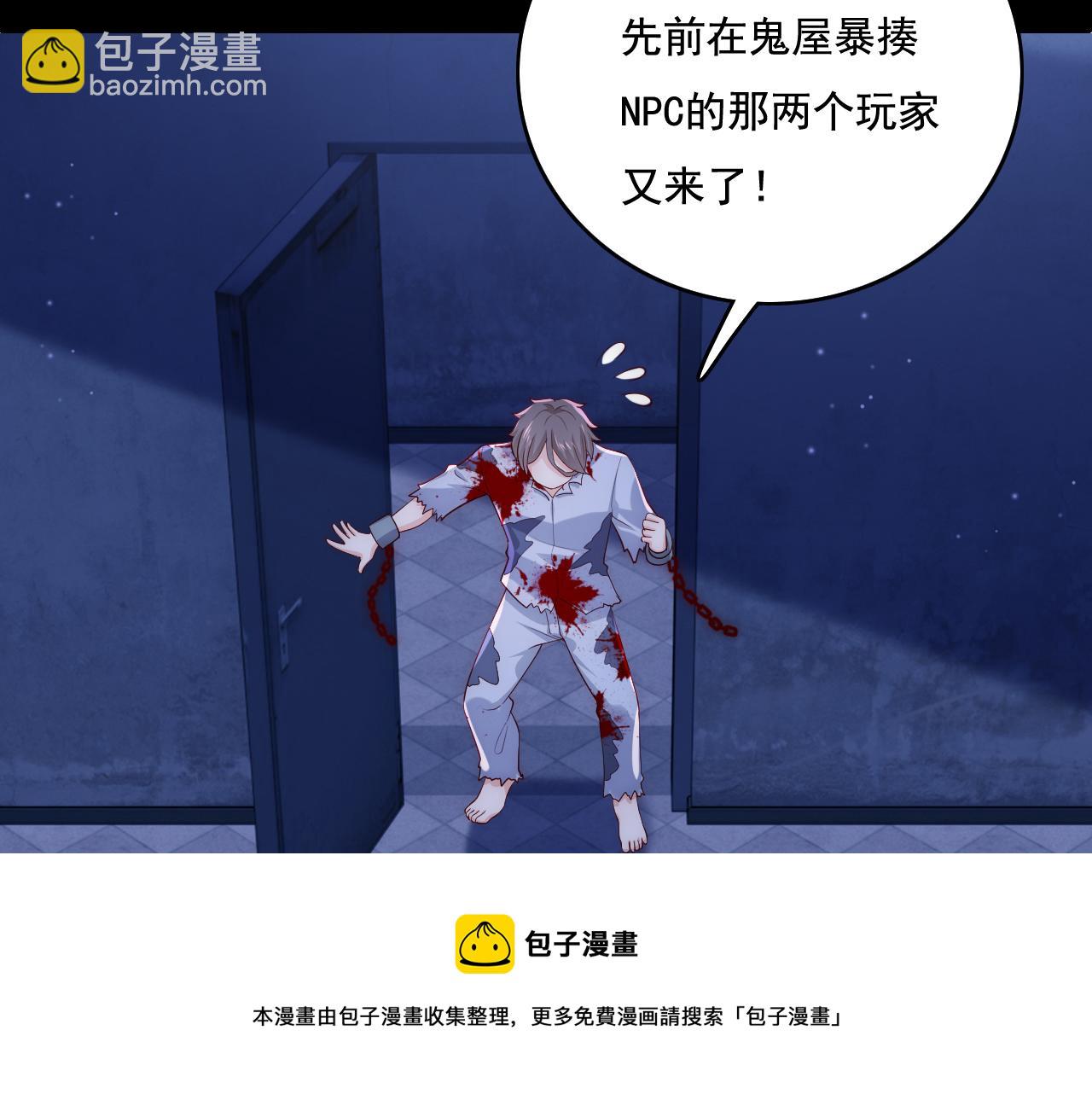 番外11 轻松过激光阵(1/2)-第192话