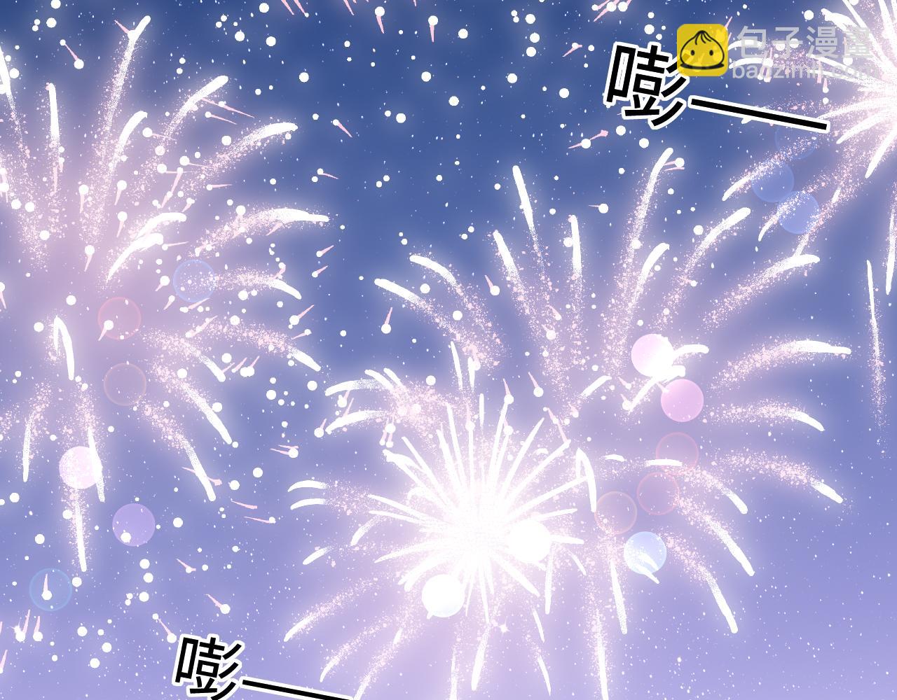 番外13 惊喜烛光晚餐(1/2)-第194话