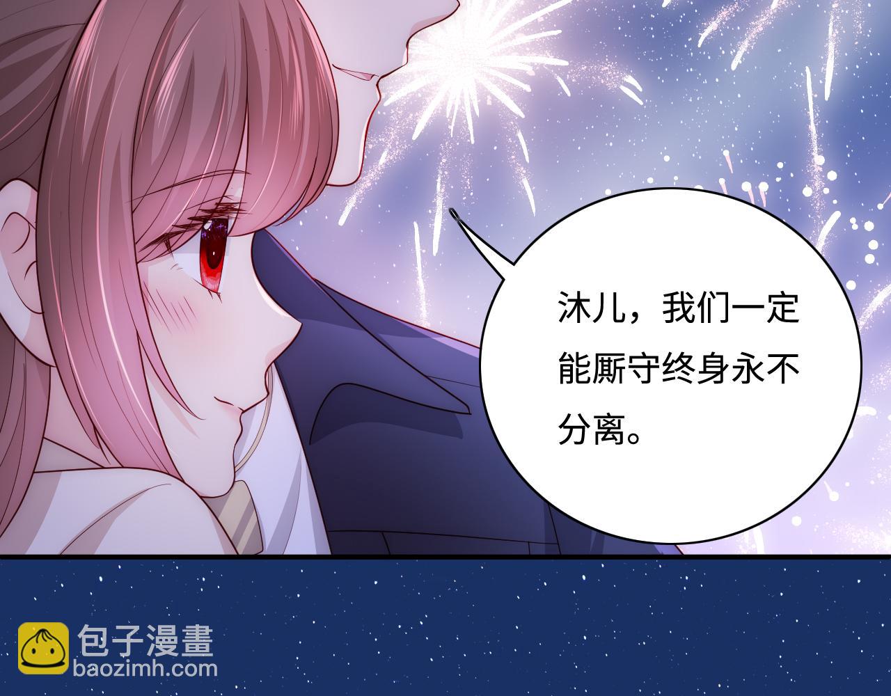 番外13 惊喜烛光晚餐(1/2)-第194话