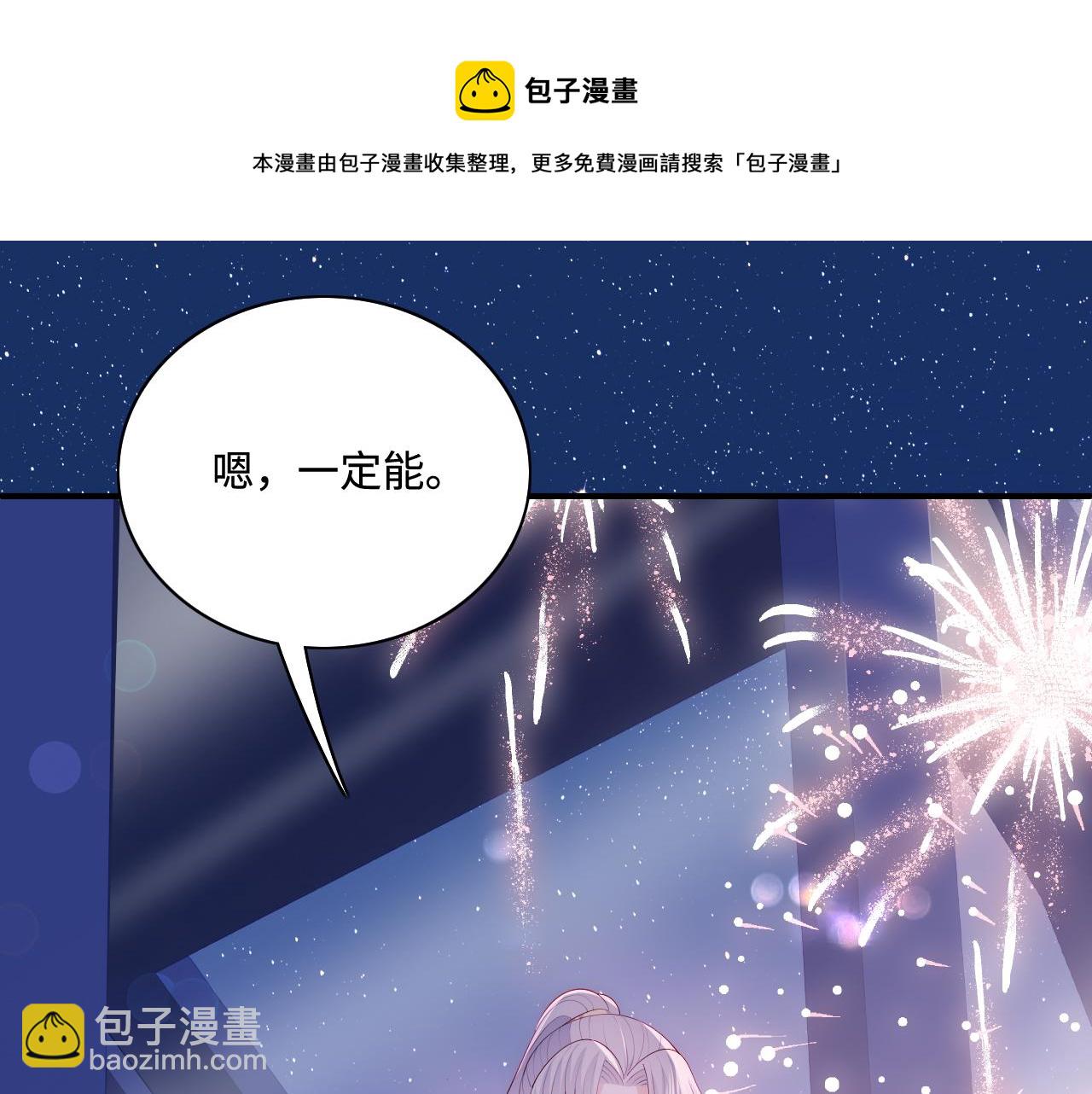 番外13 惊喜烛光晚餐(1/2)-第194话
