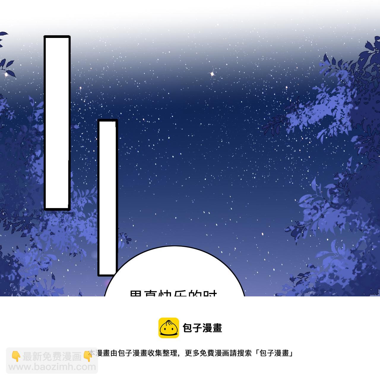番外13 惊喜烛光晚餐(1/2)-第194话