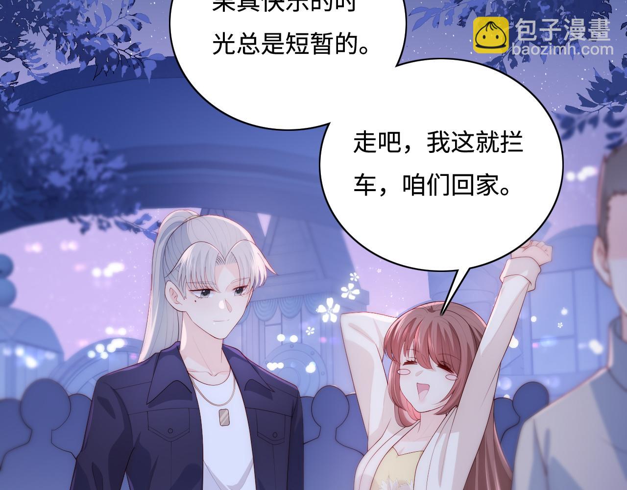番外13 惊喜烛光晚餐(1/2)-第194话