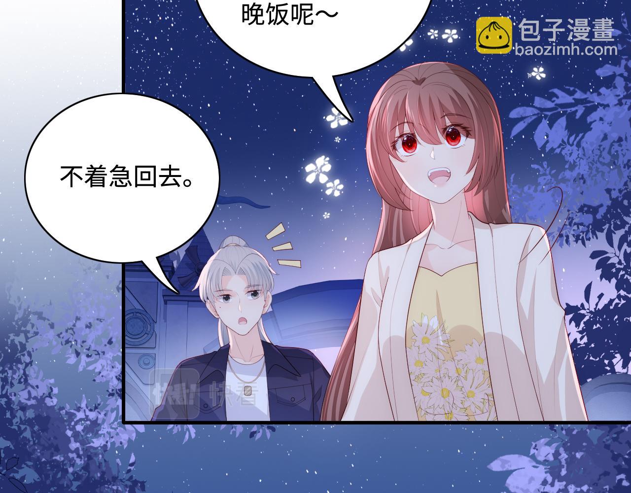 番外13 惊喜烛光晚餐(1/2)-第194话