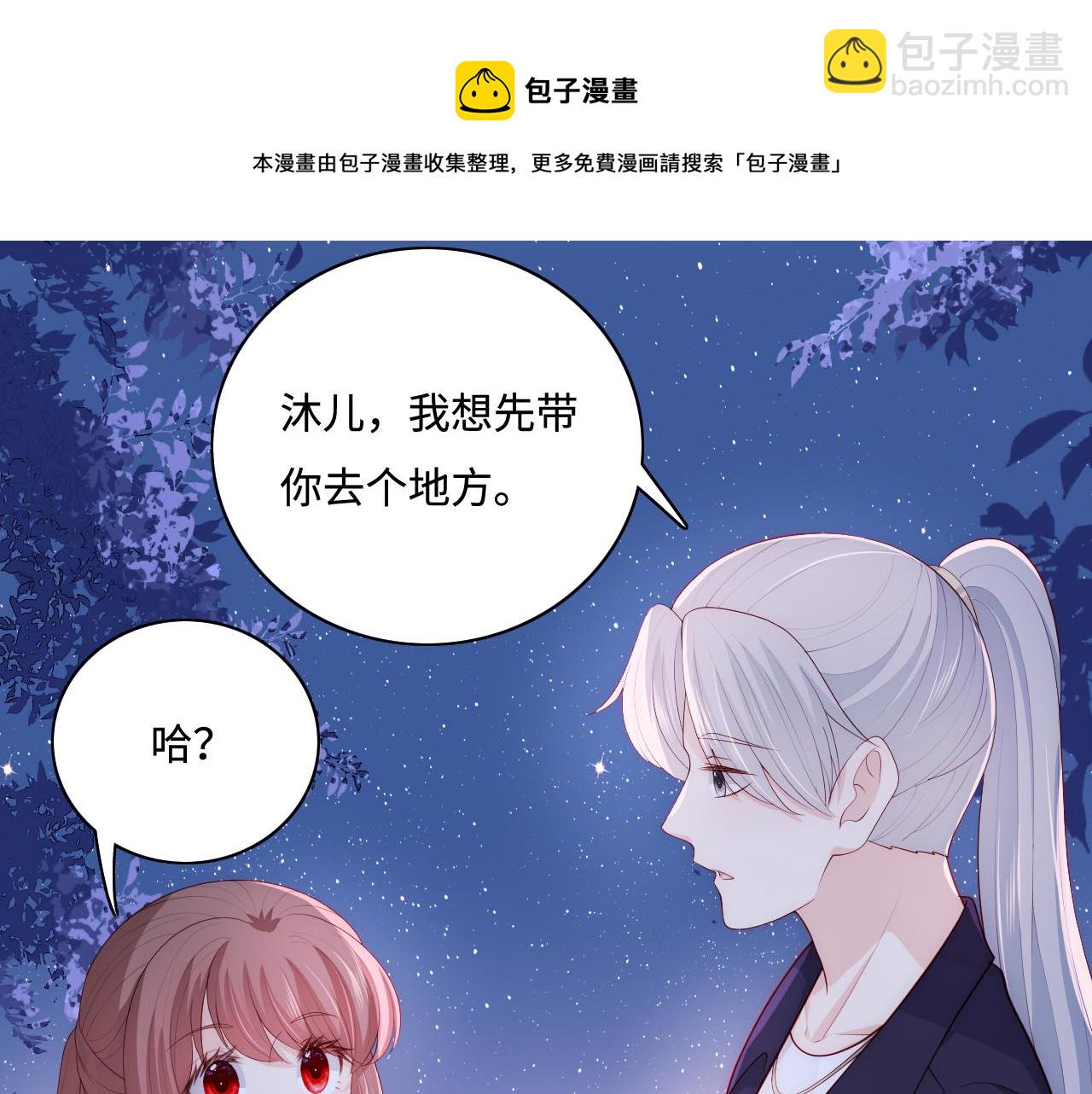 番外13 惊喜烛光晚餐(1/2)-第194话