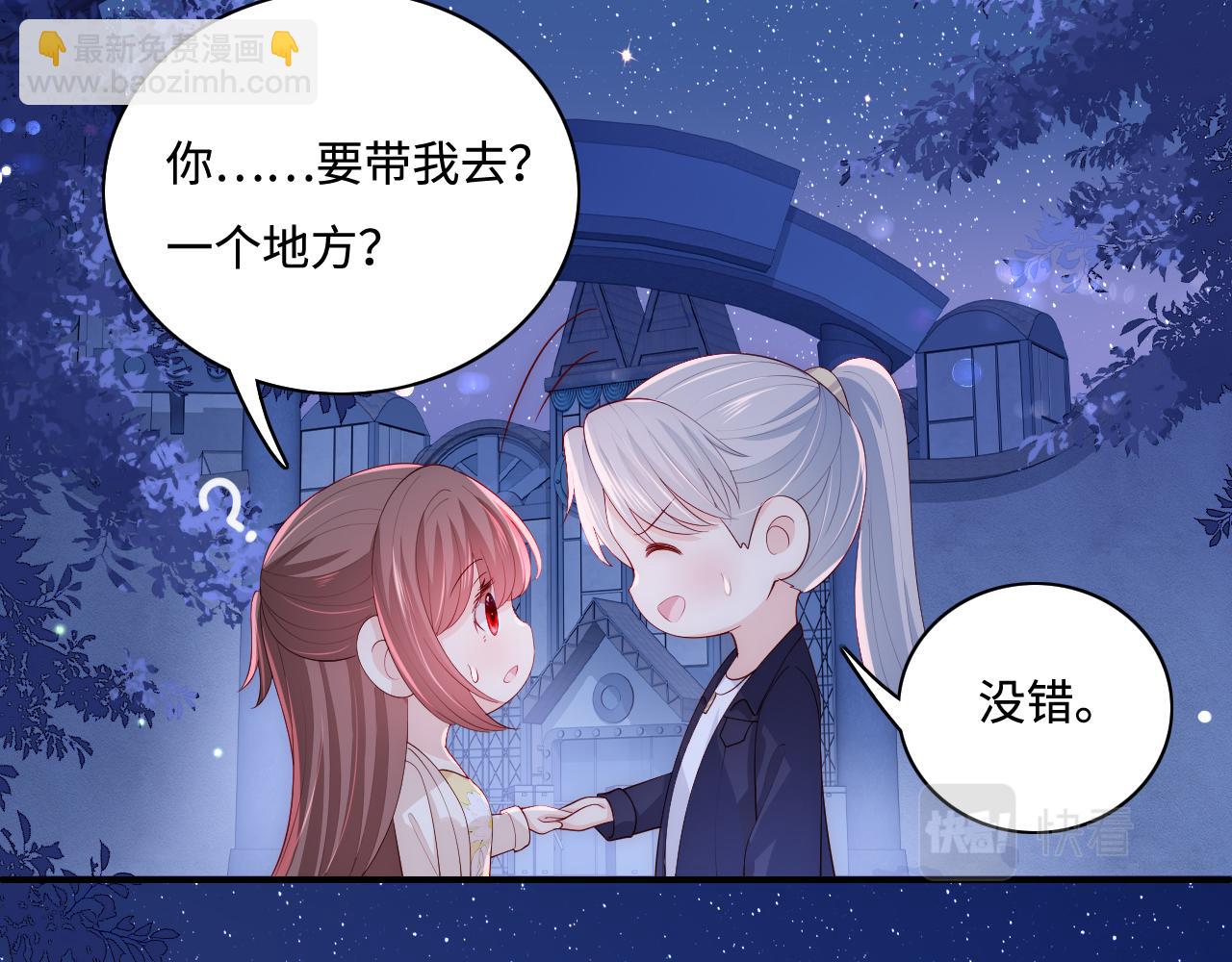 番外13 惊喜烛光晚餐(1/2)-第194话