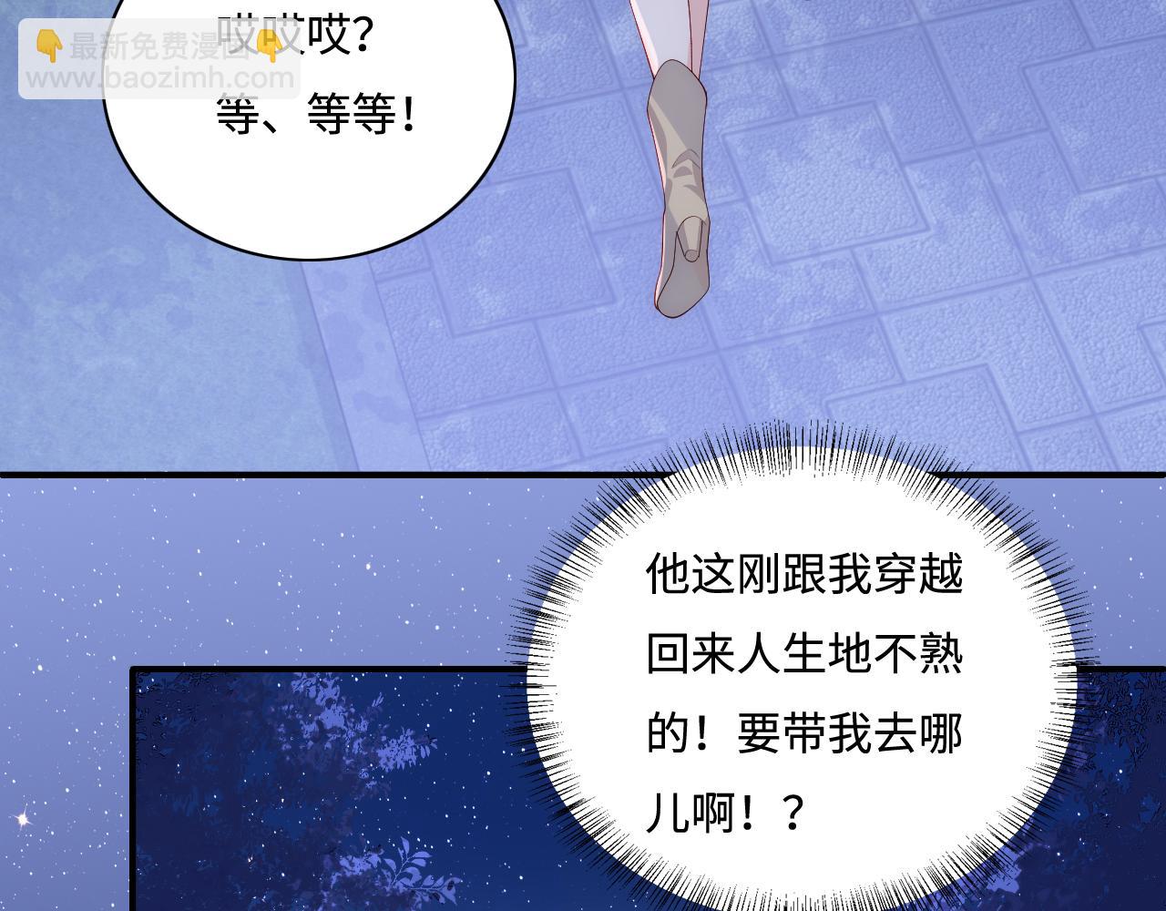 番外13 惊喜烛光晚餐(1/2)-第194话