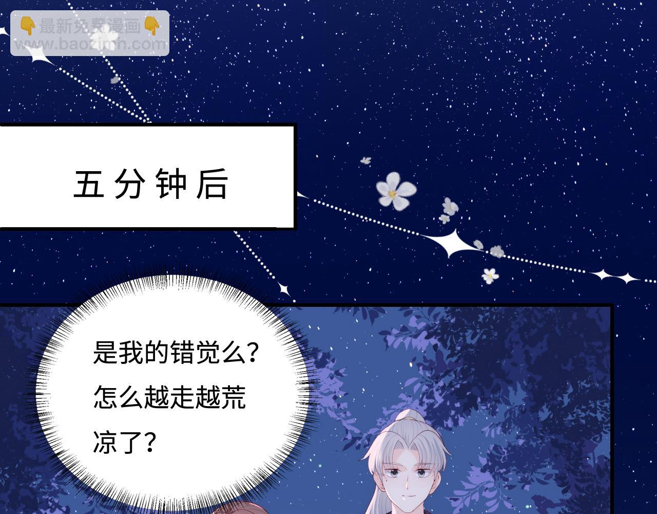 番外13 惊喜烛光晚餐(1/2)-第194话