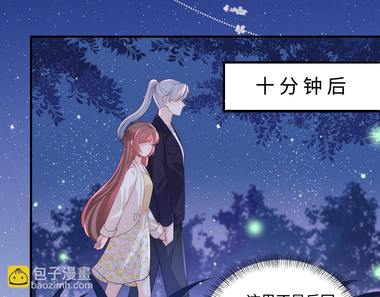 番外13 惊喜烛光晚餐(1/2)-第194话
