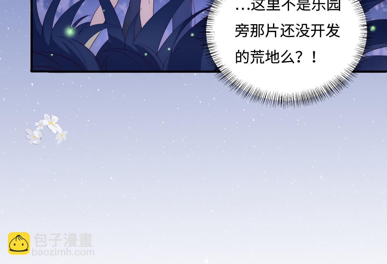 番外13 惊喜烛光晚餐(1/2)-第194话