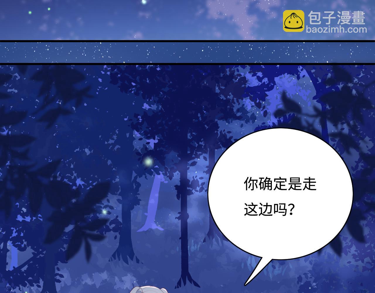 番外13 惊喜烛光晚餐(1/2)-第194话