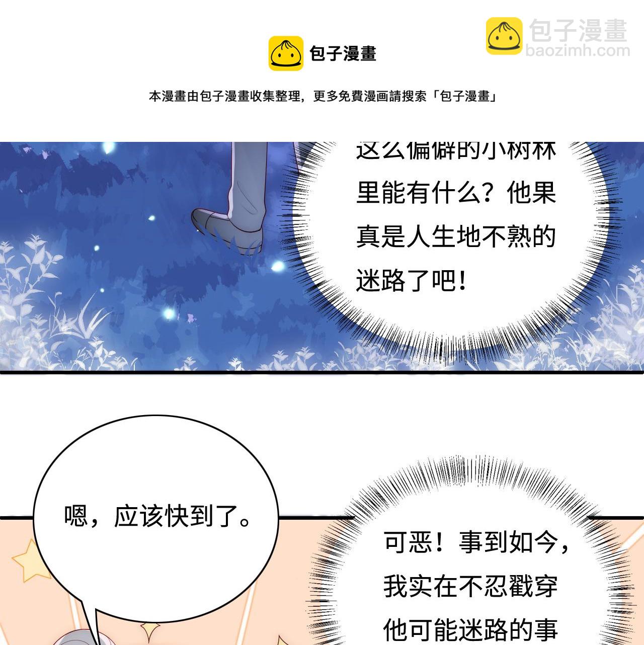 番外13 惊喜烛光晚餐(1/2)-第194话