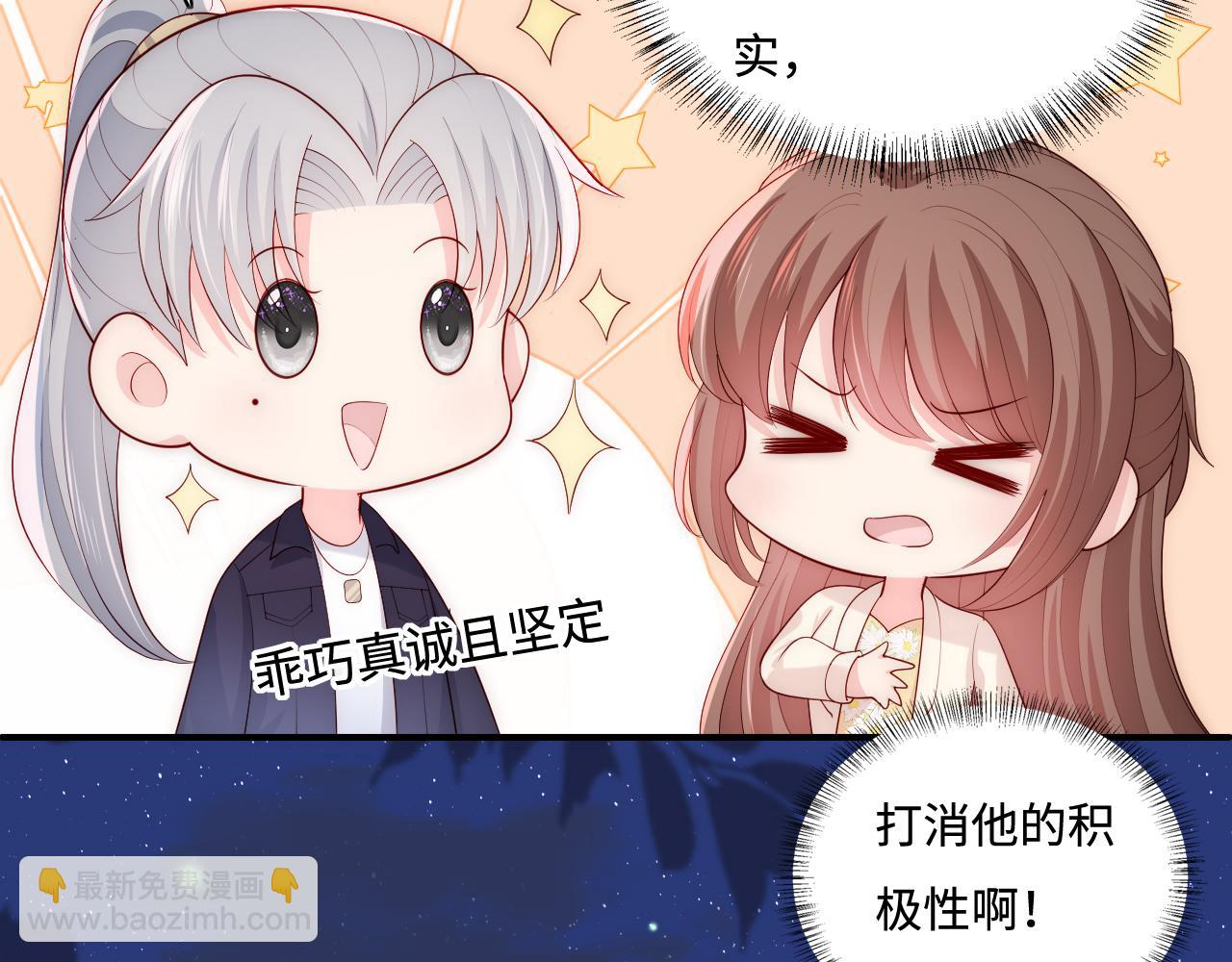 番外13 惊喜烛光晚餐(1/2)-第194话