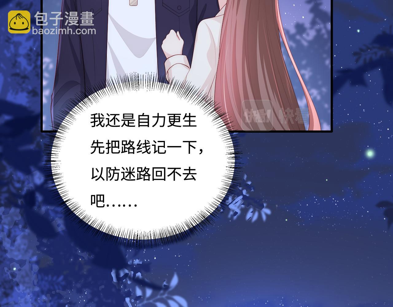 番外13 惊喜烛光晚餐(1/2)-第194话