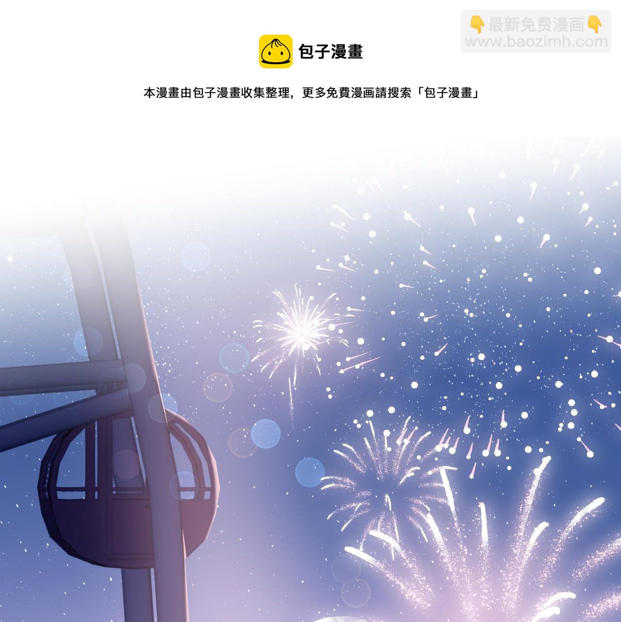 番外13 惊喜烛光晚餐(1/2)-第194话