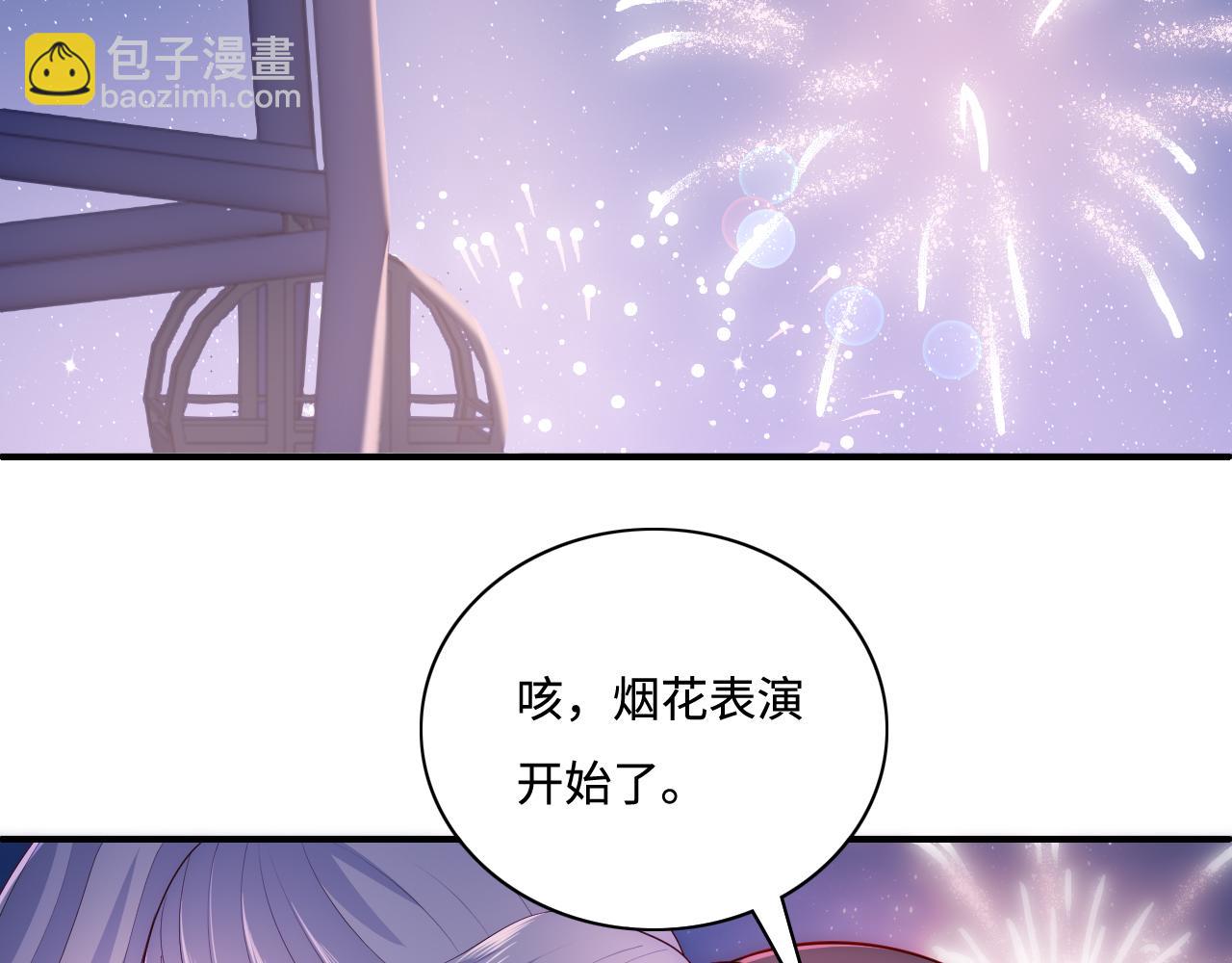 番外13 惊喜烛光晚餐(1/2)-第194话