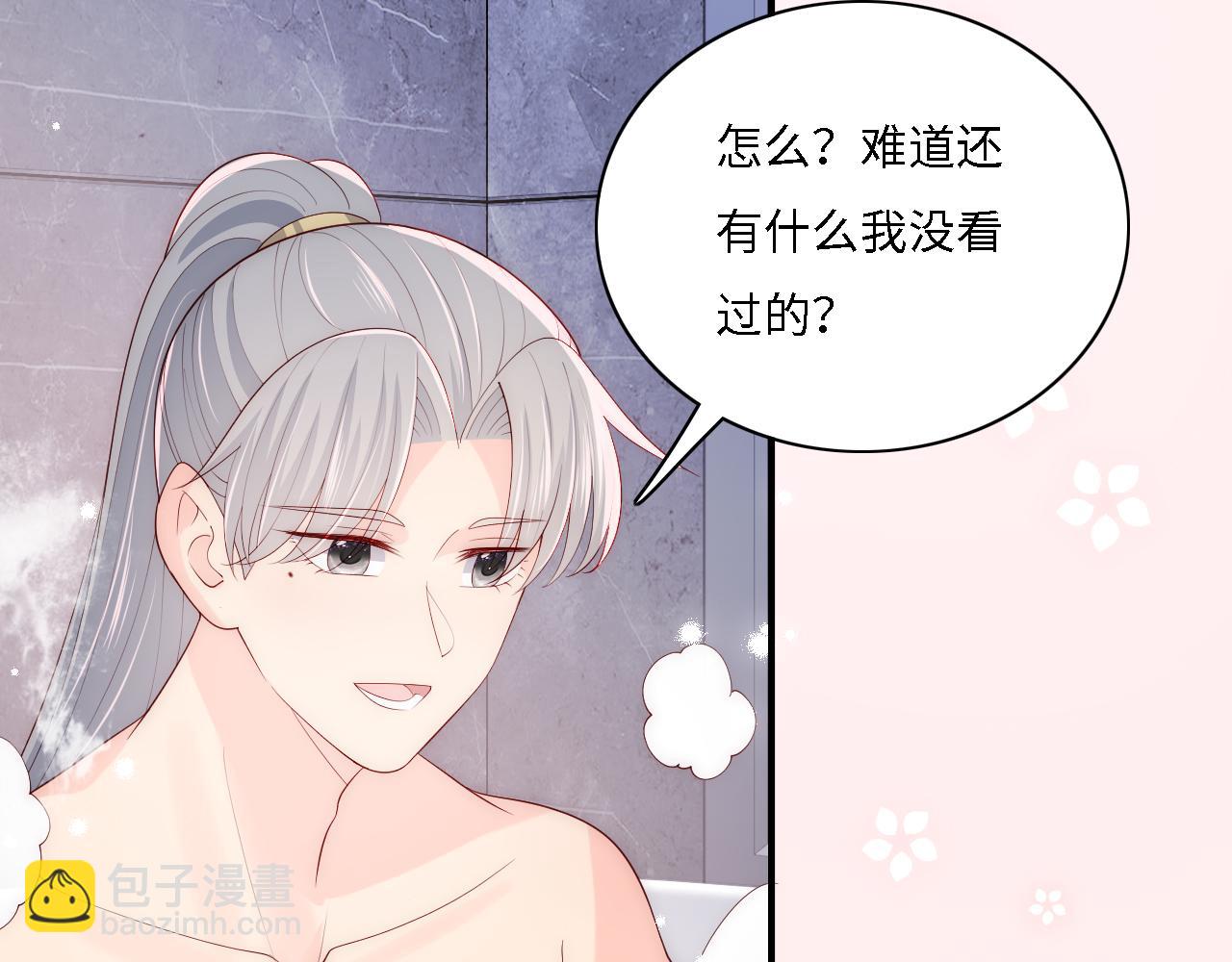 番外15 甜蜜共浴(1/2)-第196话