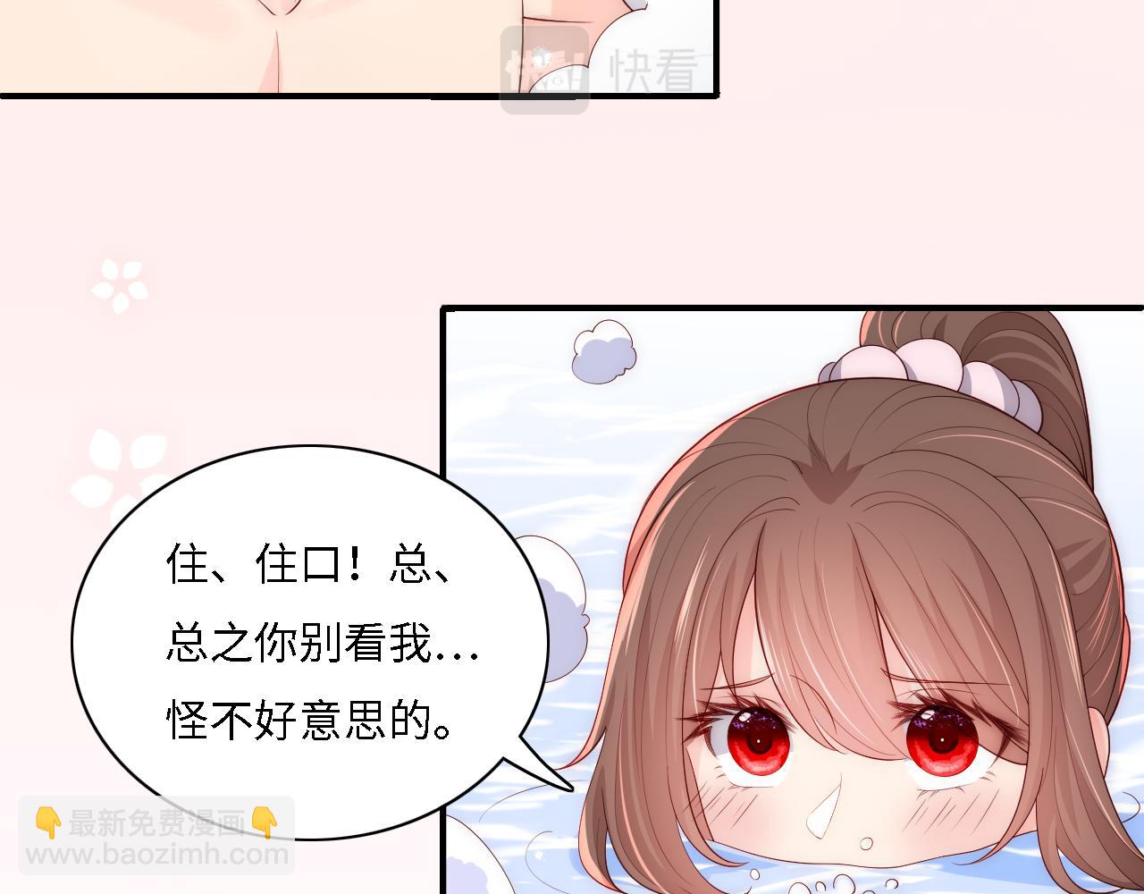 番外15 甜蜜共浴(1/2)-第196话