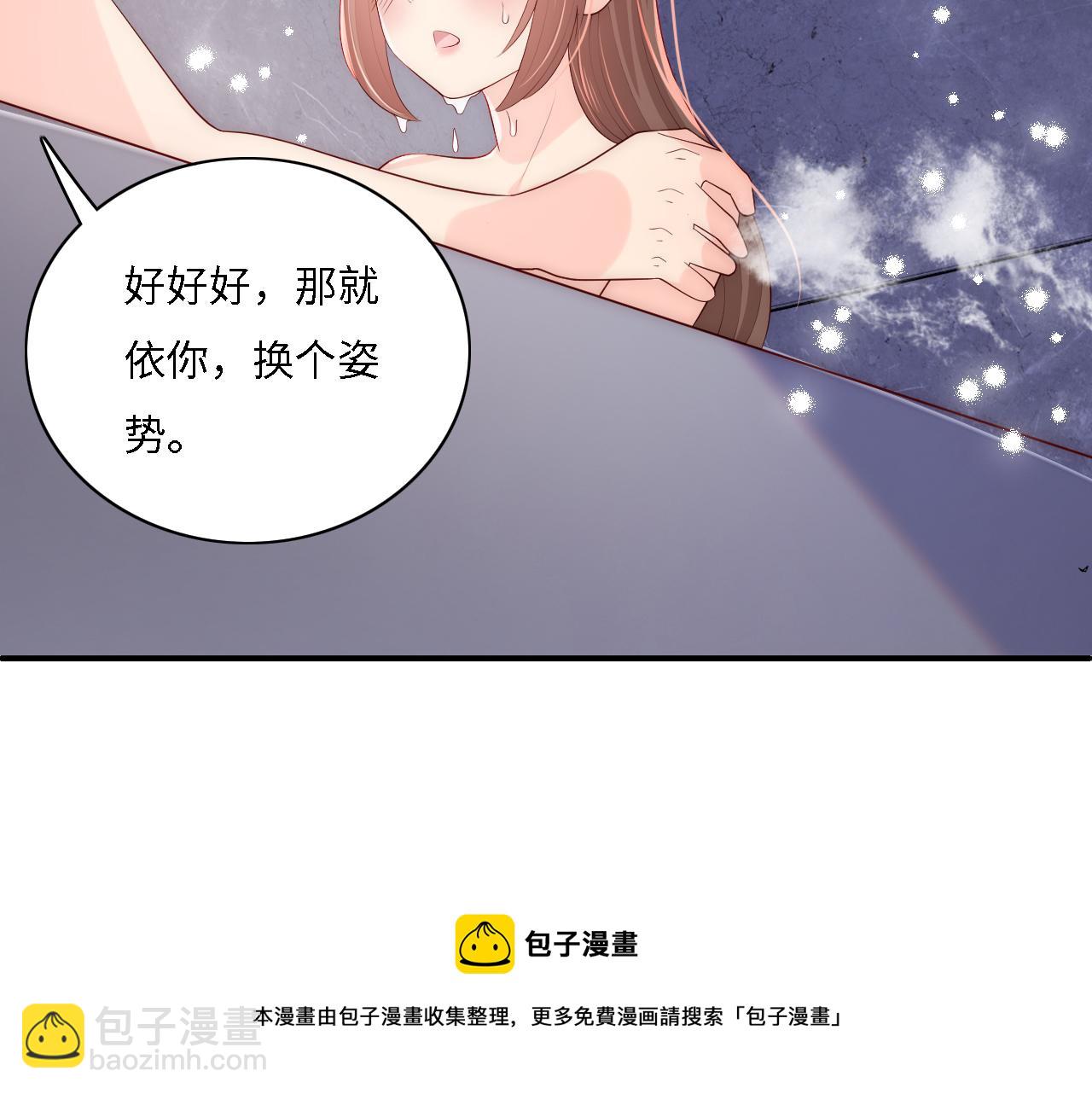 番外15 甜蜜共浴(1/2)-第196话
