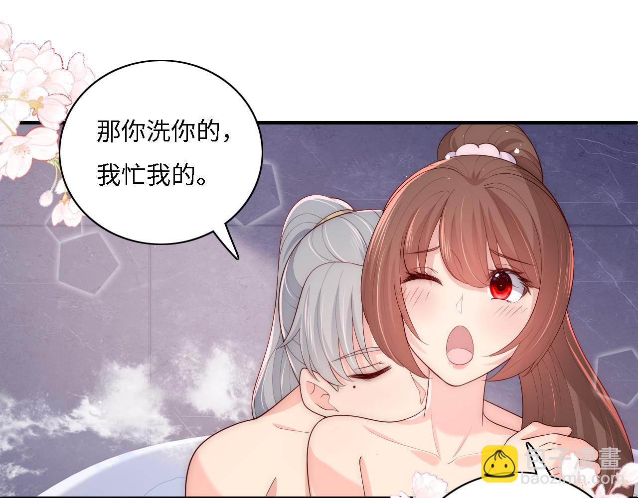 番外15 甜蜜共浴(1/2)-第196话