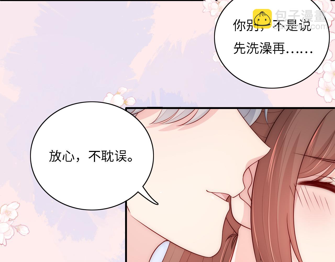 番外15 甜蜜共浴(1/2)-第196话