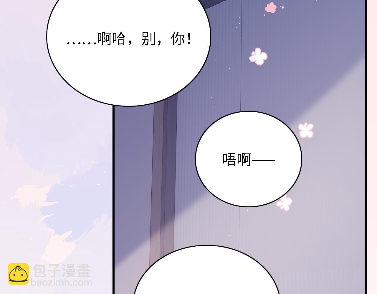 番外15 甜蜜共浴(1/2)-第196话