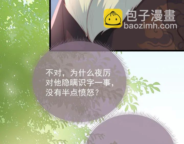 第20话 想要看？就看我的(1/3)-第22话
