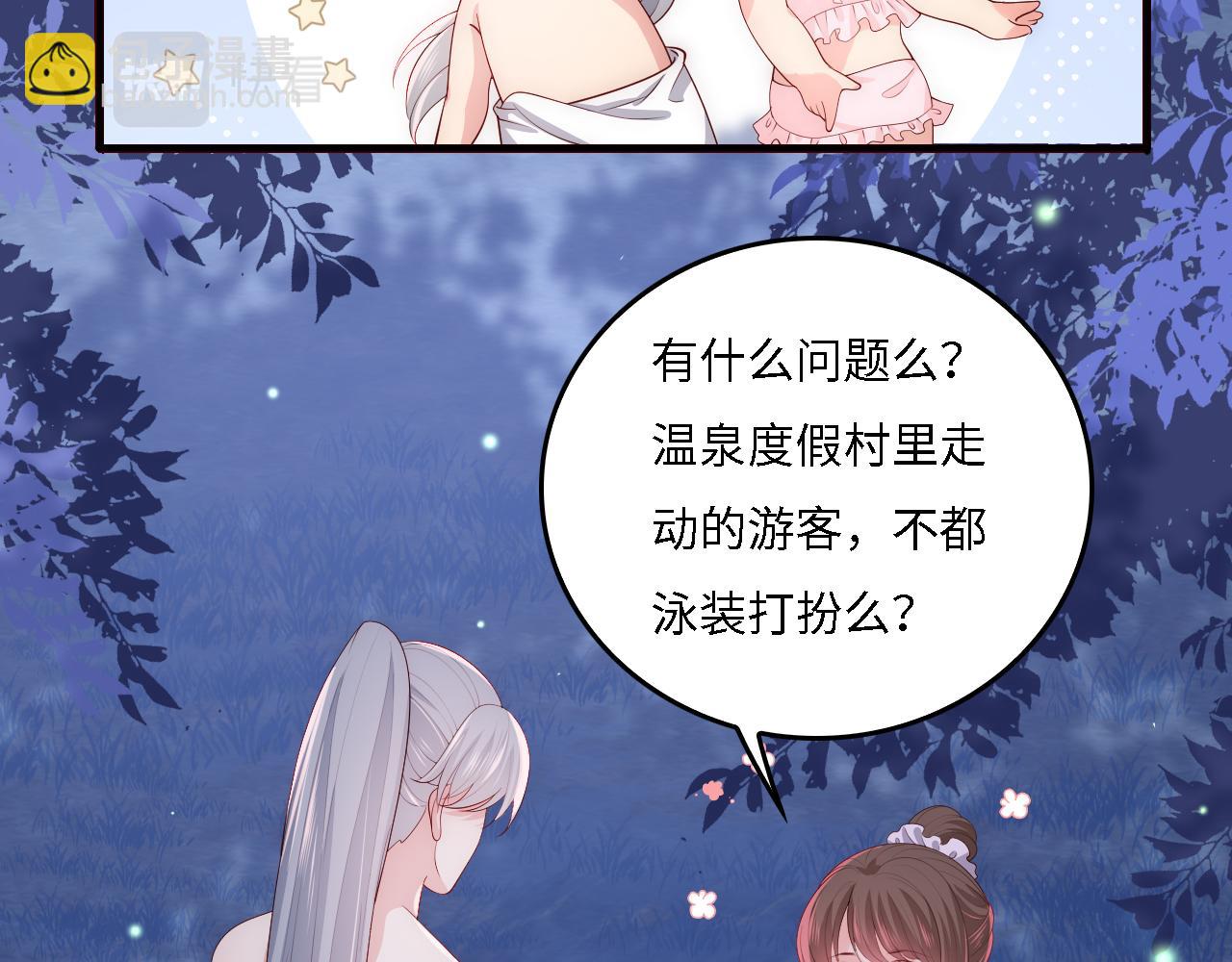 番外17 酒店遇袭(1/2)-第198话