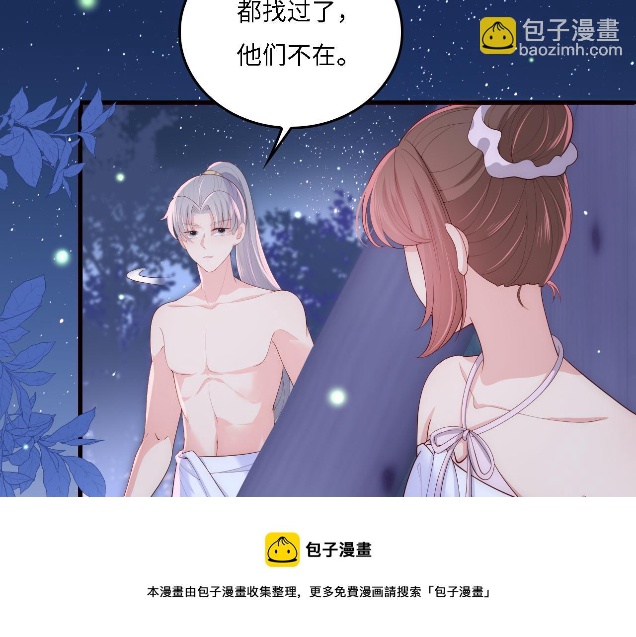 番外17 酒店遇袭(1/2)-第198话