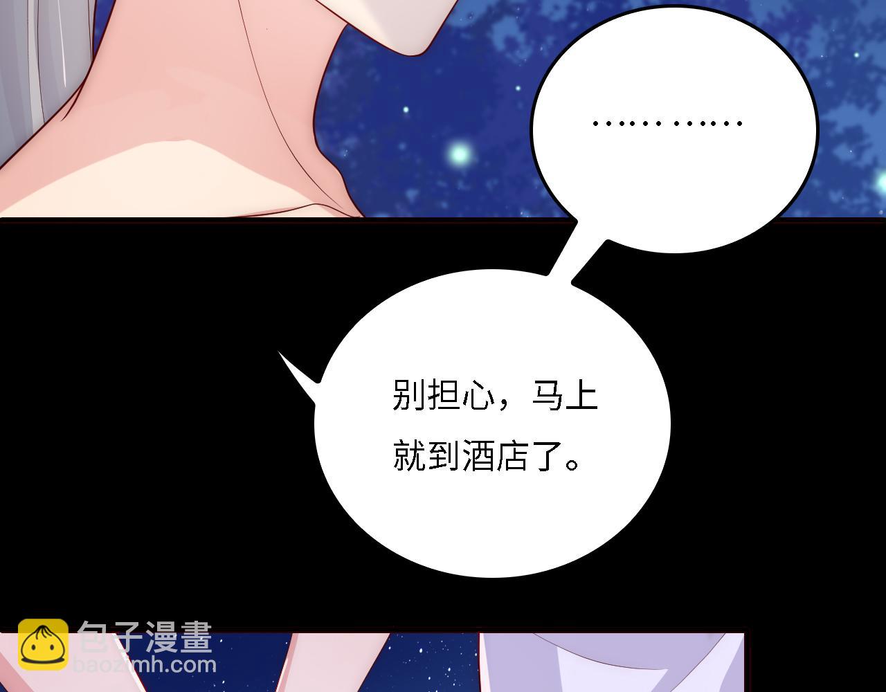 番外17 酒店遇袭(1/2)-第198话