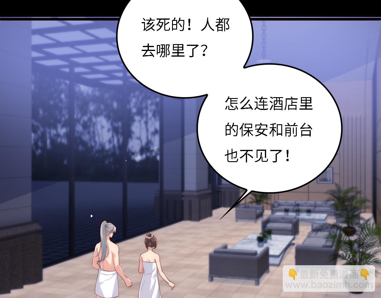 番外17 酒店遇袭(1/2)-第198话