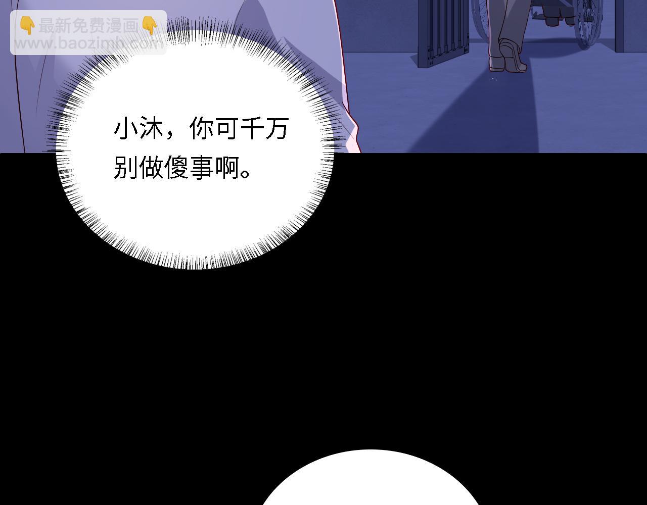 番外19 墨临渊现身护妻(1/2)-第200话