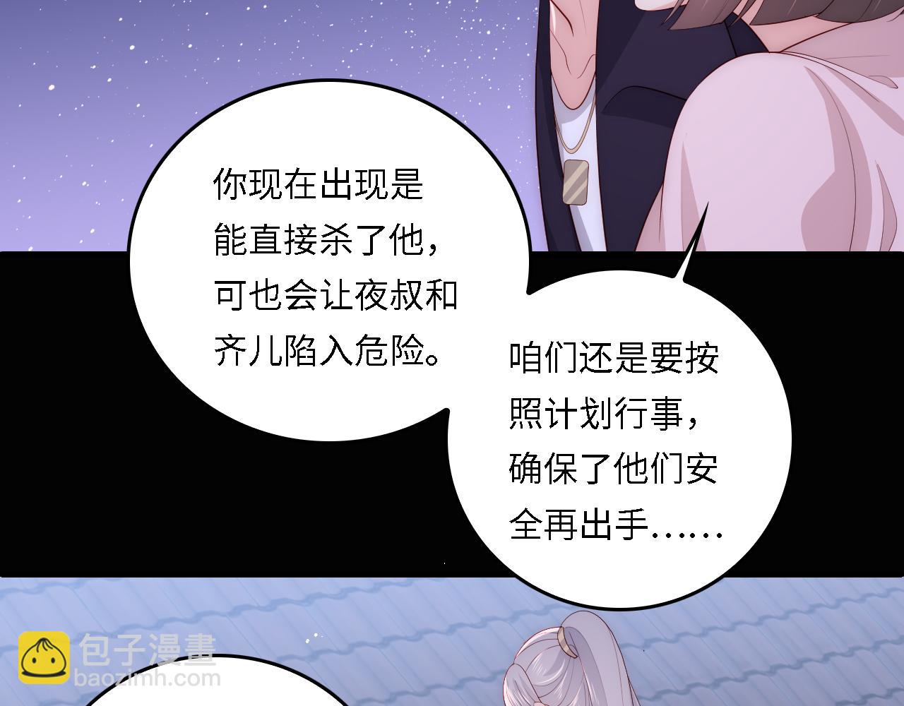 番外19 墨临渊现身护妻(1/2)-第200话
