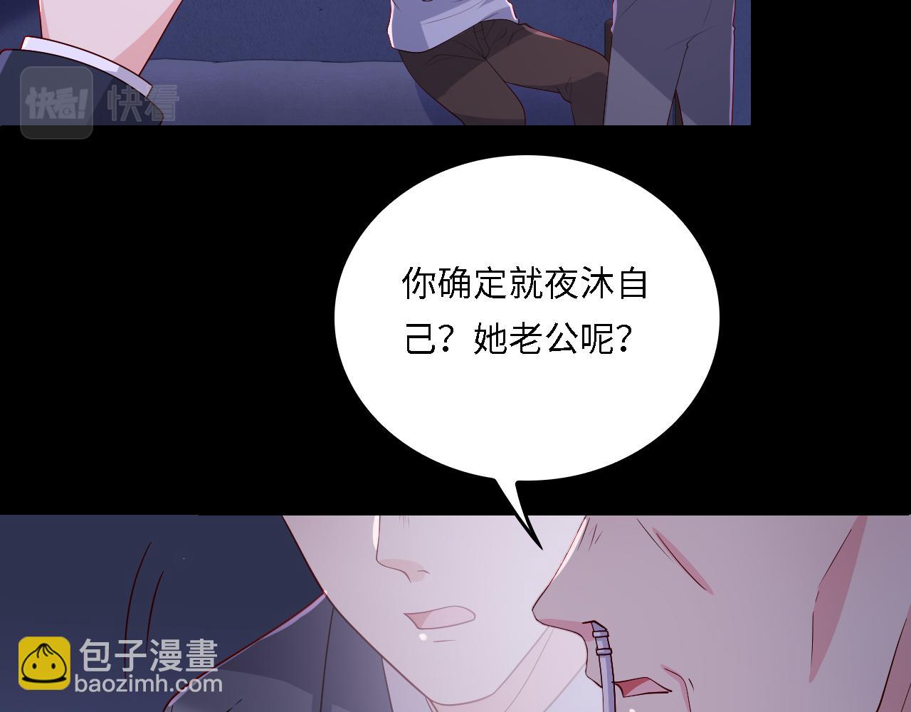 番外19 墨临渊现身护妻(1/2)-第200话