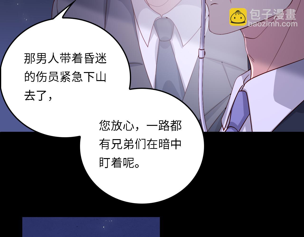 番外19 墨临渊现身护妻(1/2)-第200话