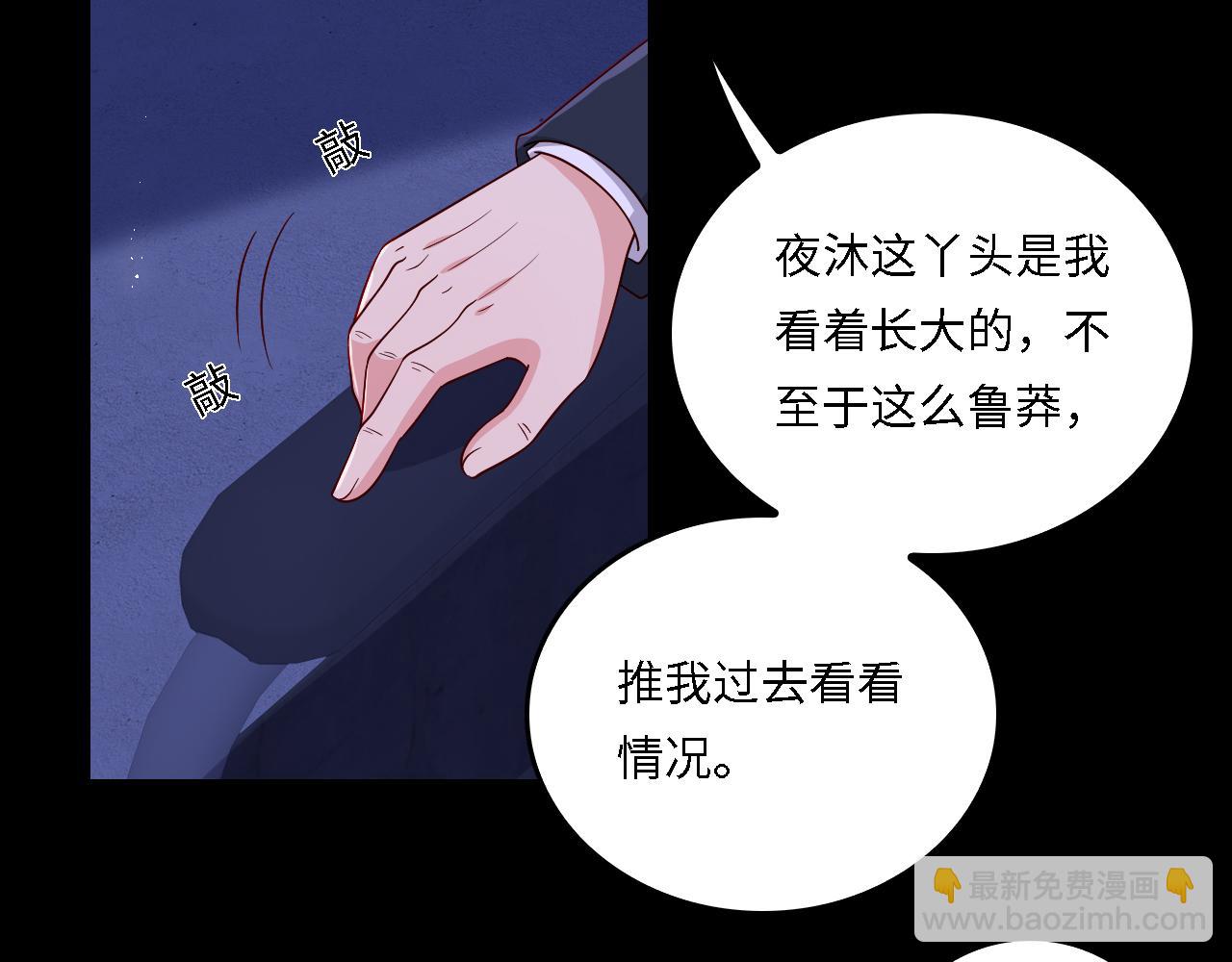 番外19 墨临渊现身护妻(1/2)-第200话