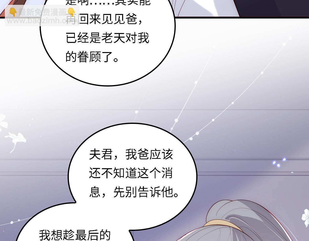 番外21 我把女儿正式交给你(1/2)-第202话