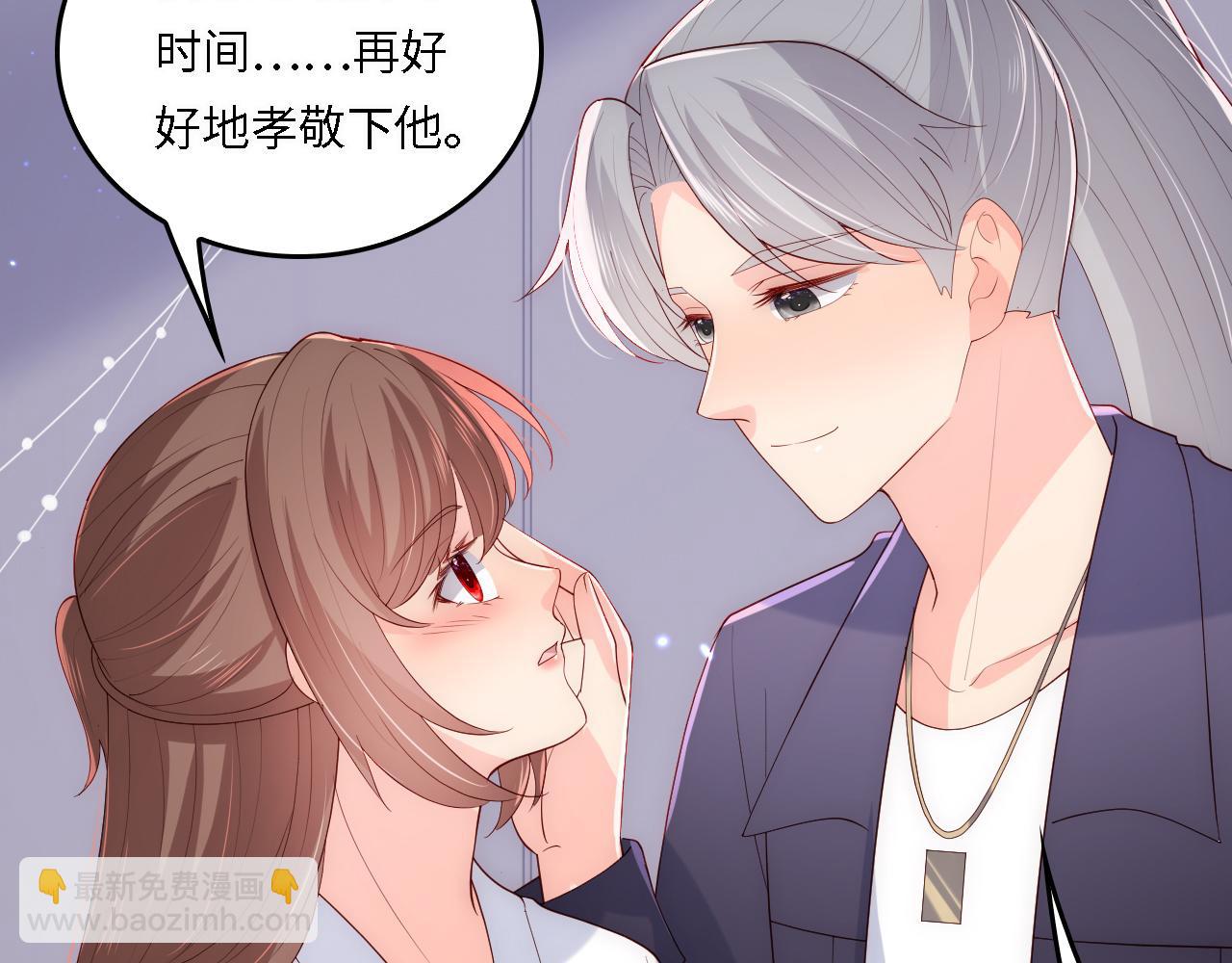 番外21 我把女儿正式交给你(1/2)-第202话