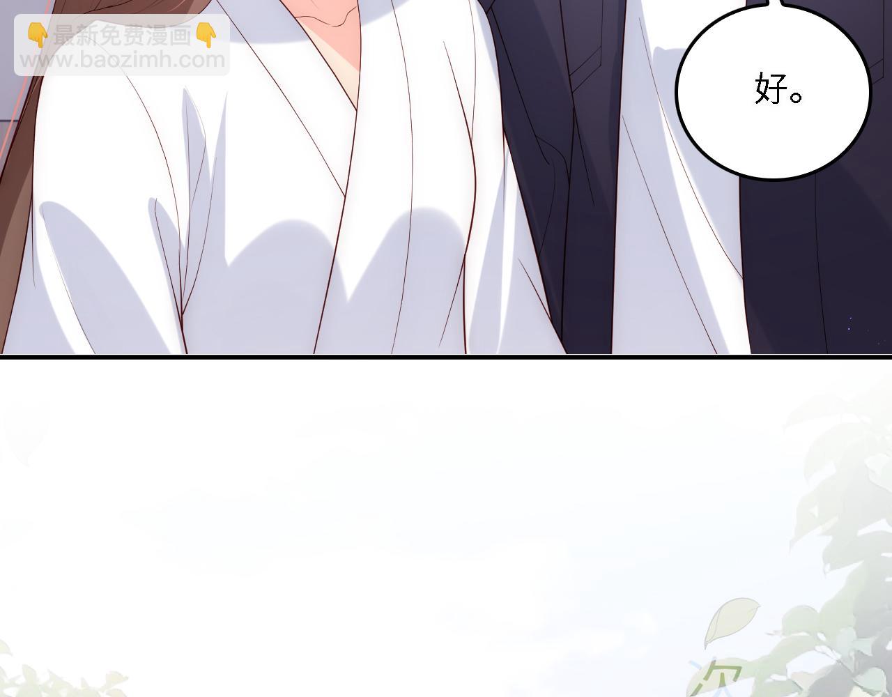番外21 我把女儿正式交给你(1/2)-第202话