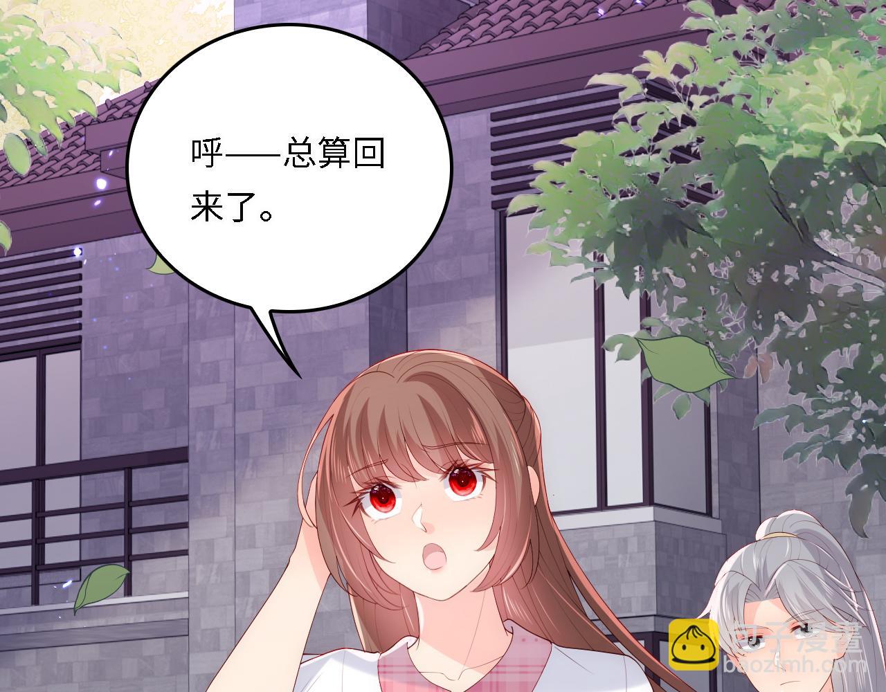 番外21 我把女儿正式交给你(1/2)-第202话