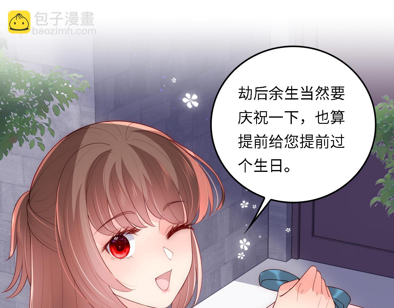番外21 我把女儿正式交给你(1/2)-第202话