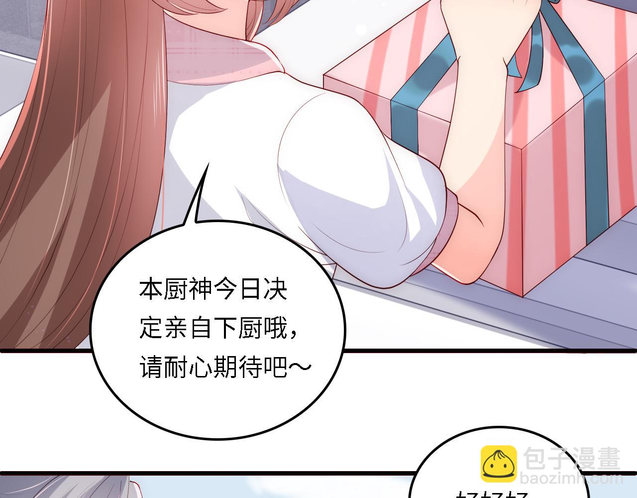 番外21 我把女儿正式交给你(1/2)-第202话