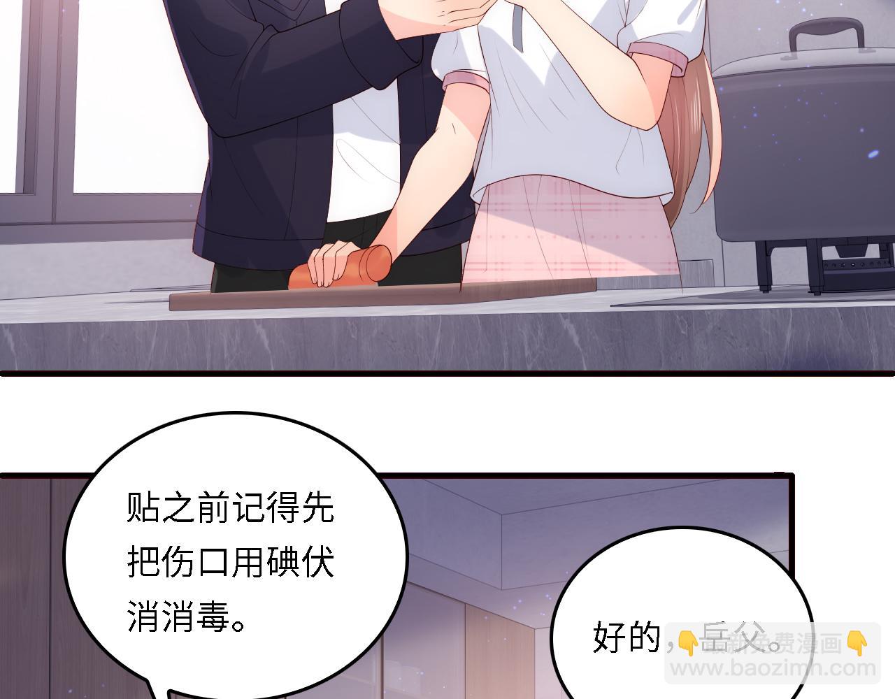 番外21 我把女儿正式交给你(1/2)-第202话