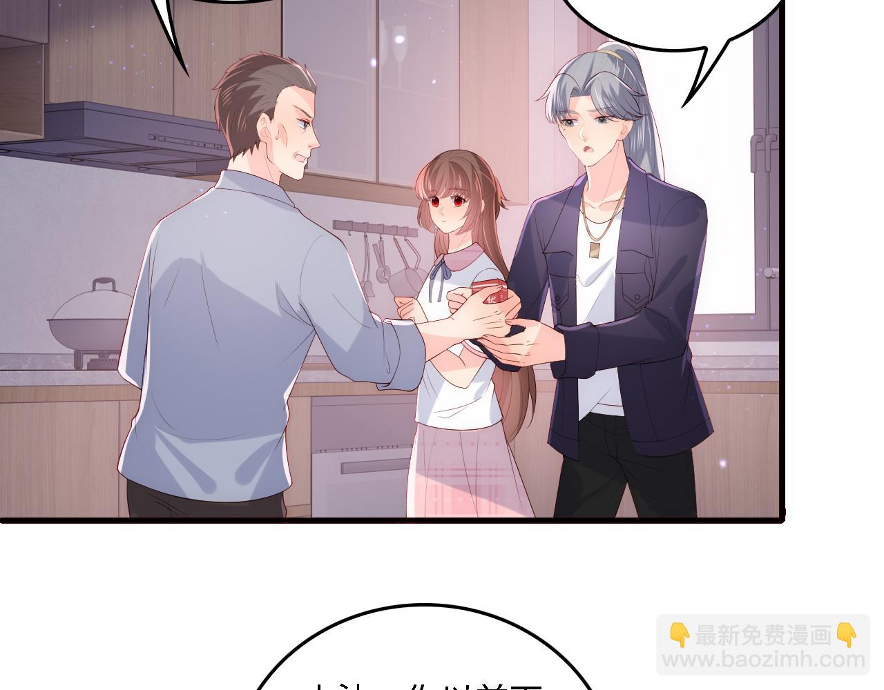 番外21 我把女儿正式交给你(1/2)-第202话