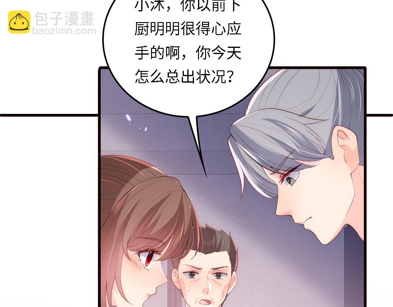 番外21 我把女儿正式交给你(1/2)-第202话